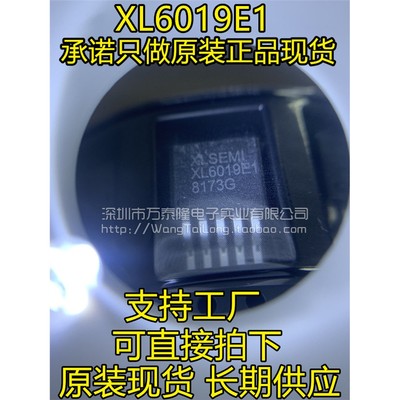 XL6019升压型直流电源变