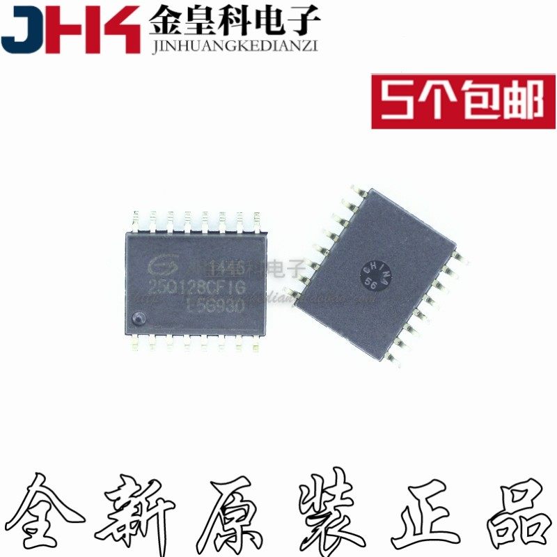 GD25Q128CFIG 丝印25Q128CFIG 全新原装 128Mbit SOP16 16M FLASH,电子元器件市场,芯片,淘宝优惠券,粉丝福利购,淘宝优惠卷