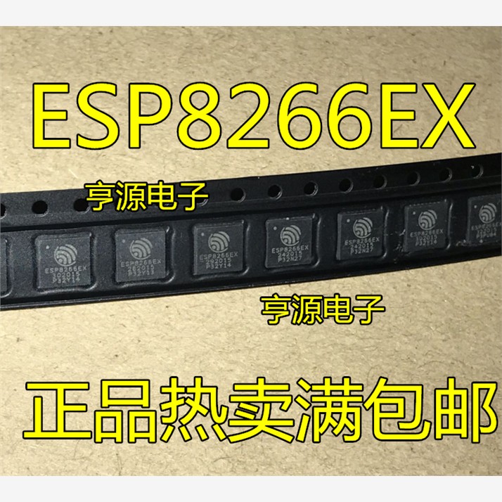 全新 ESP8089 8266EX 8285 8285H16 8285N08  贴片QFN32 可直拍