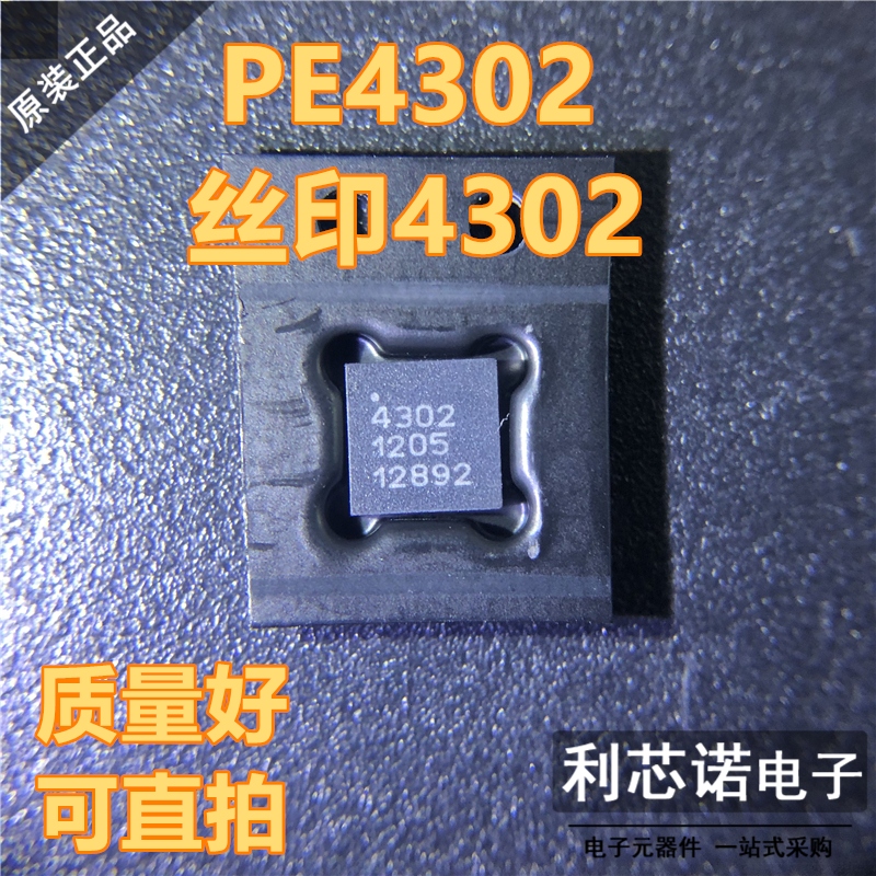 PE4302-5丝印QFN封装REG