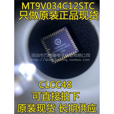 MT9V034C12SL8OS彩色图