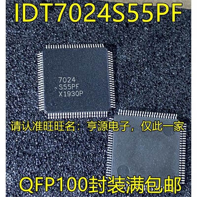 IDT7024S55PFQ1封装热卖