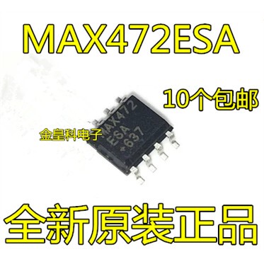 原装MAX472ESC贴片SOP-8