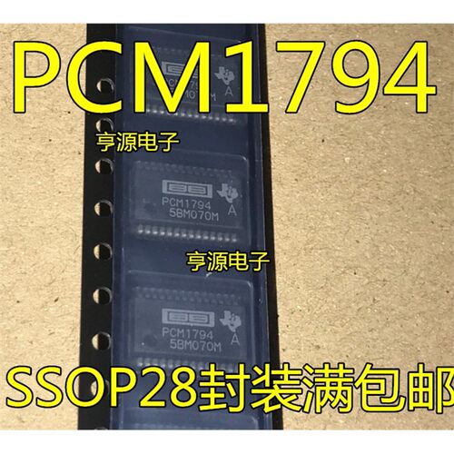 PCM1794ADBR原装音频解