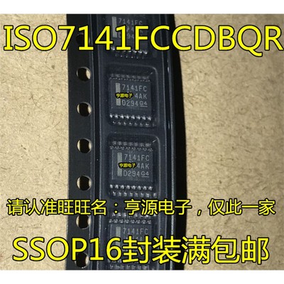 ISO7141FCDBQRP16数字隔
