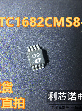 LTC1682CMS8-5 丝印LTGV MSOP8封装 LINEAR 现货 可直拍