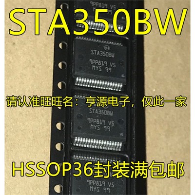 STA350BWD类音响音频功