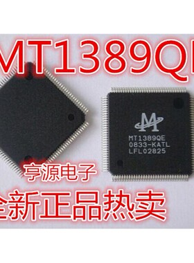 MT1389QE MT1389VDU MT1389QE-KATL MT1389DE QFP 解码器x芯片