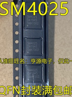 SM4025 SM4152  QFN封装 现货热卖液晶屏芯片 可直拍 进口现货