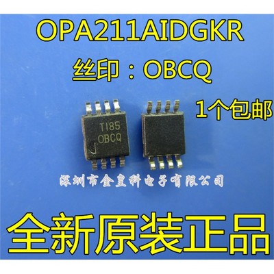 全新OPA2IDGKRMS8丝印