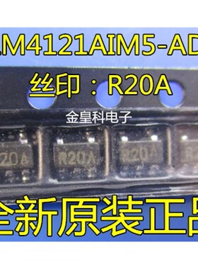 LM4121AIM5X-ADJ SOT23-5 丝印R20A 电压基准LM4121AIM5-ADJ