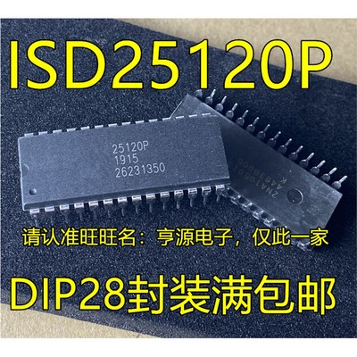 ISD25120PY4-8全新原装