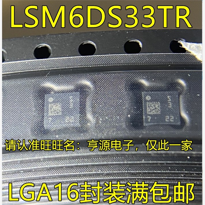 LSM6DS33TR丝印GA1?4