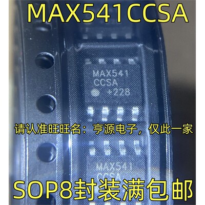 MAX541CCSAOP8封装进口