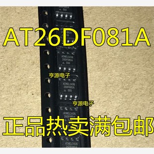 存储芯片进口原装 SSU SOP8 26DF081A AT26DF081A