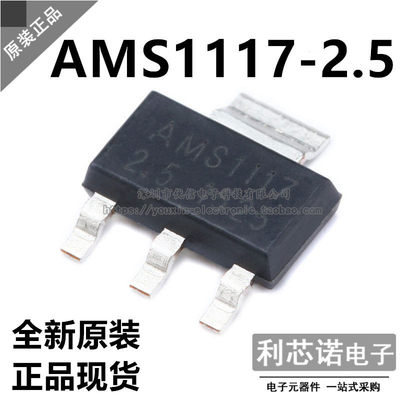 原装正品AMS7-2.5OT3封