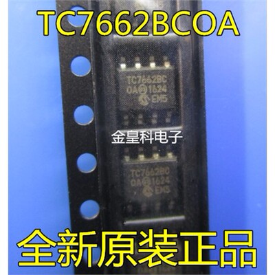 全新正品TC7662BOA电荷