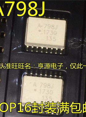 原装 A798J ACPL-798J 贴片 SOP-16 光耦隔离器HCPL-798J