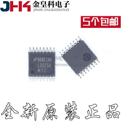 原装正品LM5025AMTCSSOP