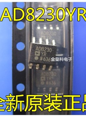 全新正品 AD8230YRZ AD8230YR AD8230 SOP8 运算放大器 现货直拍
