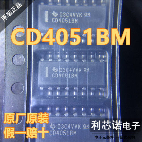原装正品CD4051BM96SOP