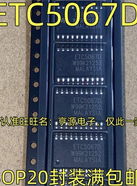 ETC5067D SOP20封装 接口—CODEC 集成电路进口电子元器件芯片