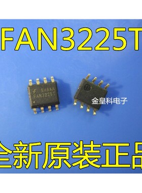 FAN3225T FAN3225TMX FAN3225CMPX FSC仙童全新原装正品驱动器IC