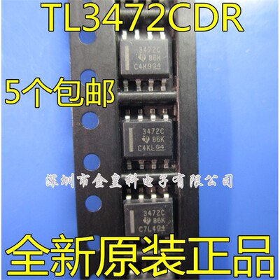 TL3472CDRSOP-8丝印单