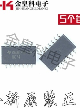 全新原装正品 SN74HC74NSR HC74 SOP14  5.2mm  现货