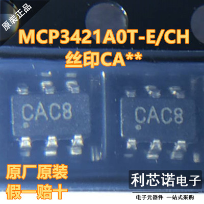 进口原装MCP3421A0T-E/C