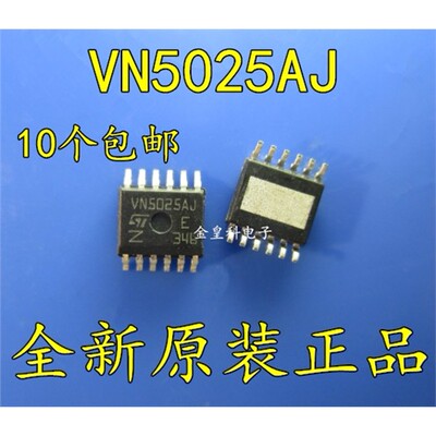 VN5025AJTR-EHSSOP1中华