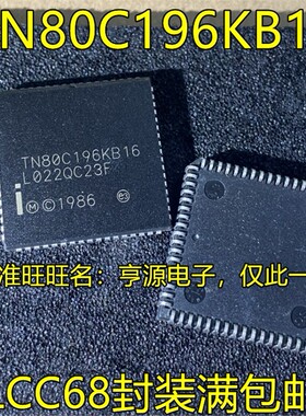 TN80C196KB16 PLCC68脚 控制器单片机 处理IC芯片 质高价优