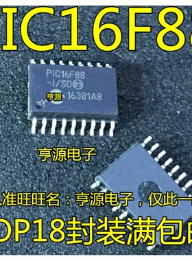 PIC16F88-I/SO PIC16F819-I/SO  SOP18 PIC单片机 微控制器芯片