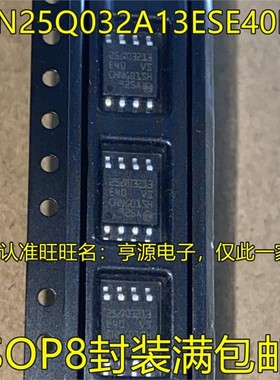 N25Q032A13ESE40F 25Q03213E40  25Q03213 储存器芯片 SOP-8 进口