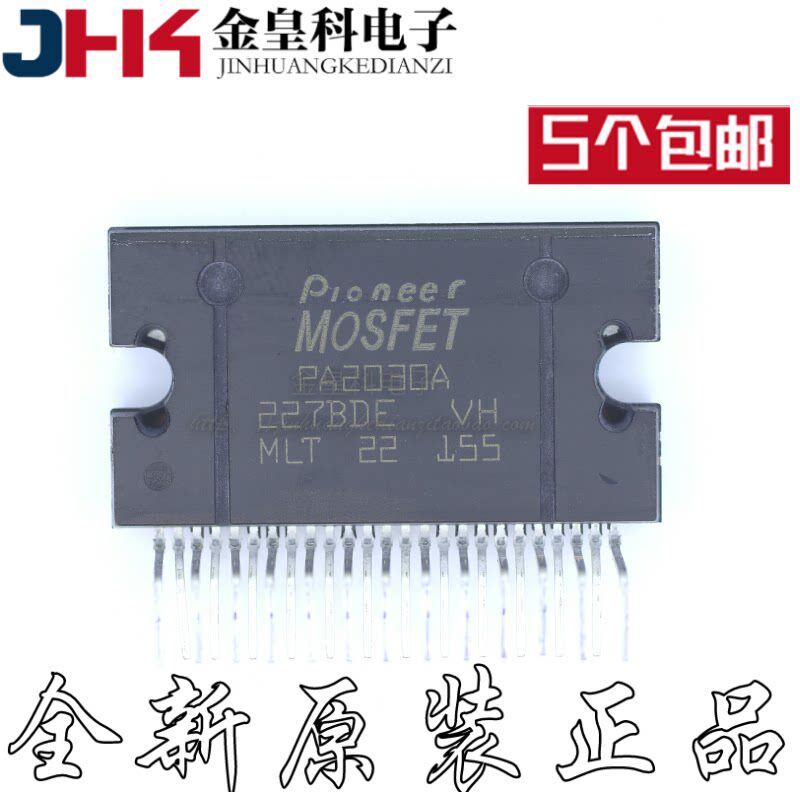 PA2030A 4x60W 汽车功放IC替代TDA7850可升级TDA7388