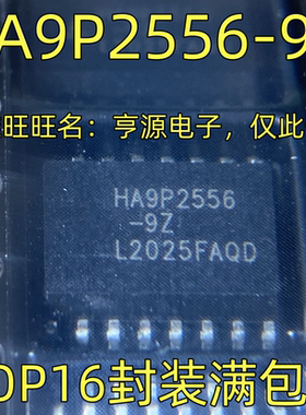 HA9P2556-9Z 特殊用途放大器 IC SOP-16封装 质量保证 欢迎咨询