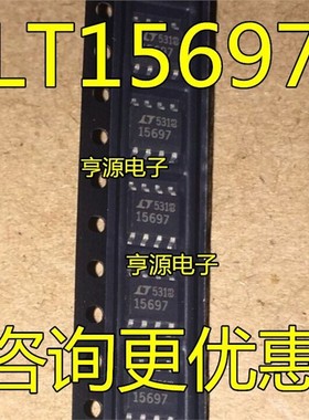 LT15697 LTC1569CS8-7 15697 SOP8 原装正品 质量保证 欢迎咨询