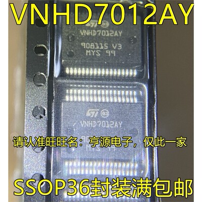 VNHD7012AYSSOP36封装TR
