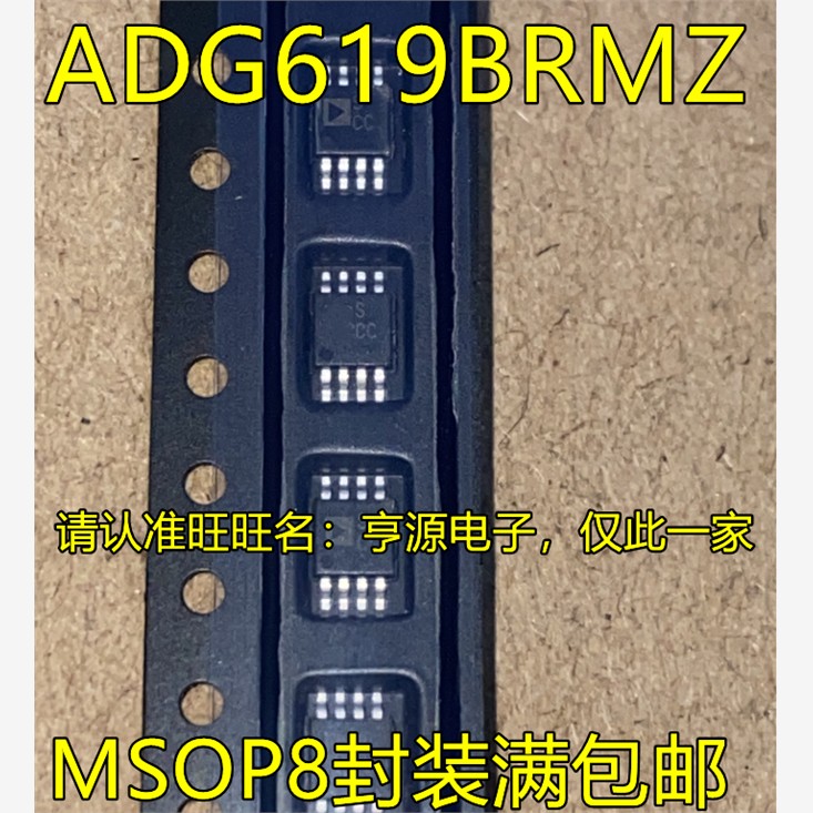 ADG619BRMZ 丝印SCC ADG719BRMZ-REEL7 ADG719BRMZ 丝印S5B MSOP8