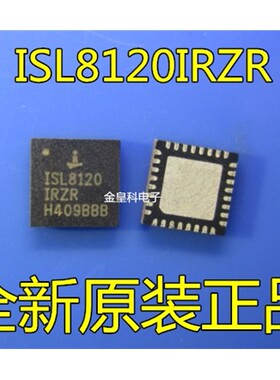 ISL8120IRZ ISL8120IRZR 全新原装 进口IC芯片 QFN封装 现货直拍