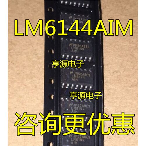 LM6144AIMXSOIC-放大器