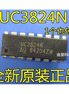UC3824N 离线隔离型 DC/DC 控制器和转换器 封装PDIP16集成芯片