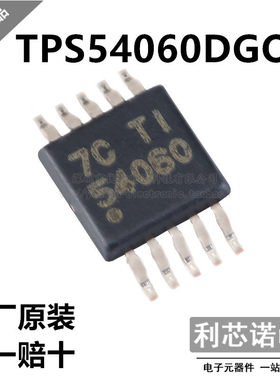 原装正品 TPS54060DGQR 丝印54060 MSOP10封装 DC-DC电源芯片