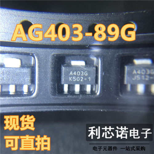 AG403-89G丝印SOT增益模