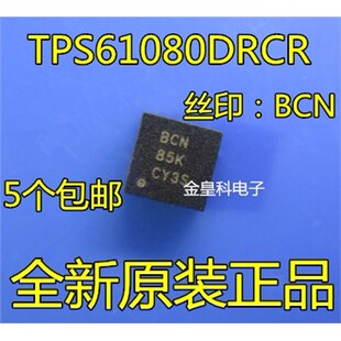 现货 TPS61080DRCR SON 原装 正品 开关稳压器 丝印BCN 进口