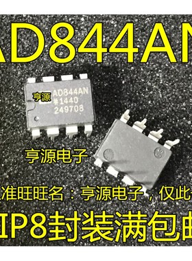 AD844 AD844AN ANZ AD654JN JNZ JR JRZ 直插 贴片都有 全新原装