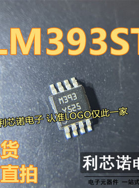 LM393ST 丝印M393 MSOP-8封装 ST 现货 可直拍