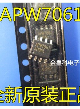 全新原装 APW7061 APW7061KC-TR SOP-8 PWM控制器 现货一个起拍