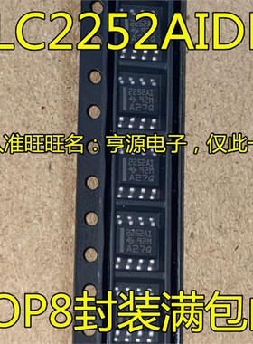 全新原装进口正品 TLC2252C CD CDR TLC2252AI 2252AI AIDR SOP8