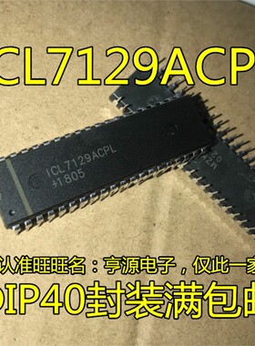 ICL7129 7116 ICL7129ACPL ACPLZ ICL7116CPL DIP-40 集成电路